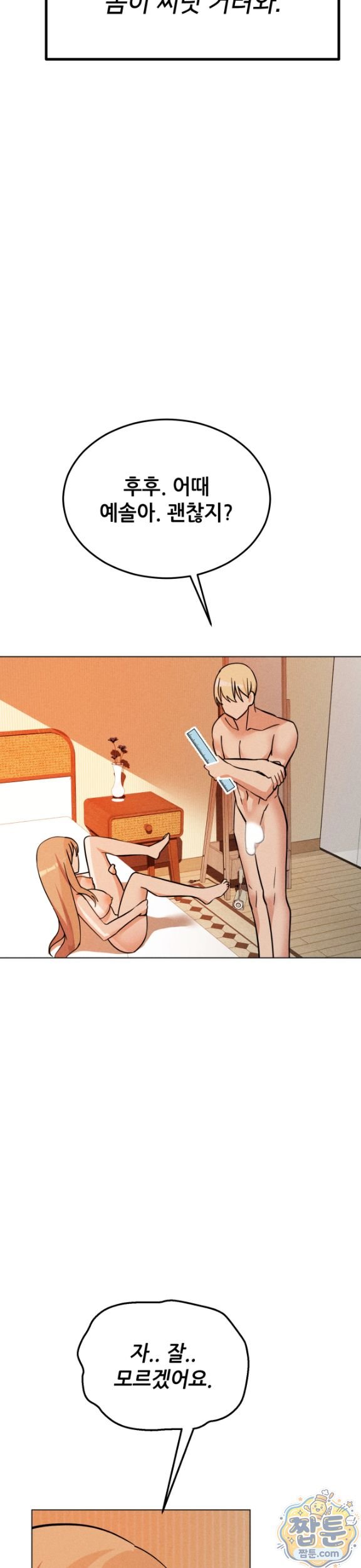 Suspicious Tutoring Raw 6