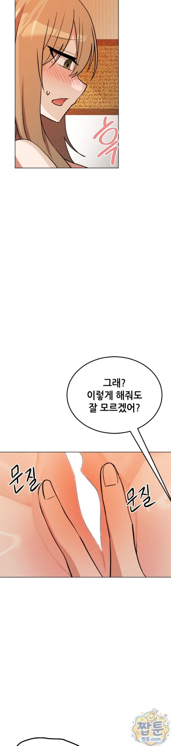 Suspicious Tutoring Raw 7