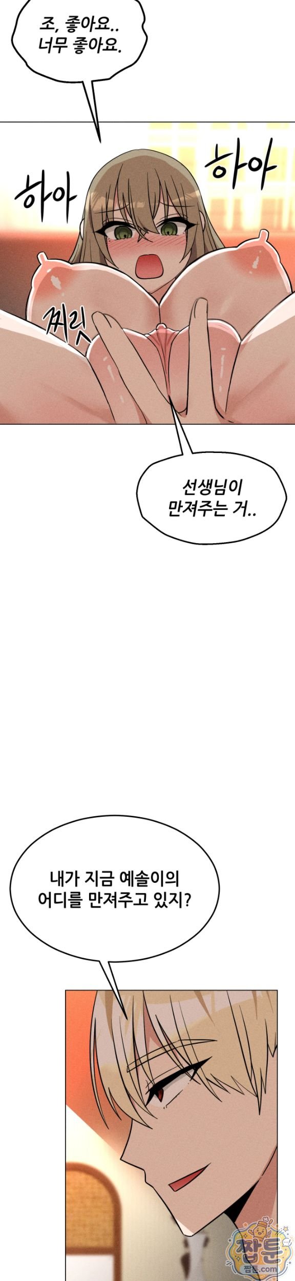 Suspicious Tutoring Raw 8