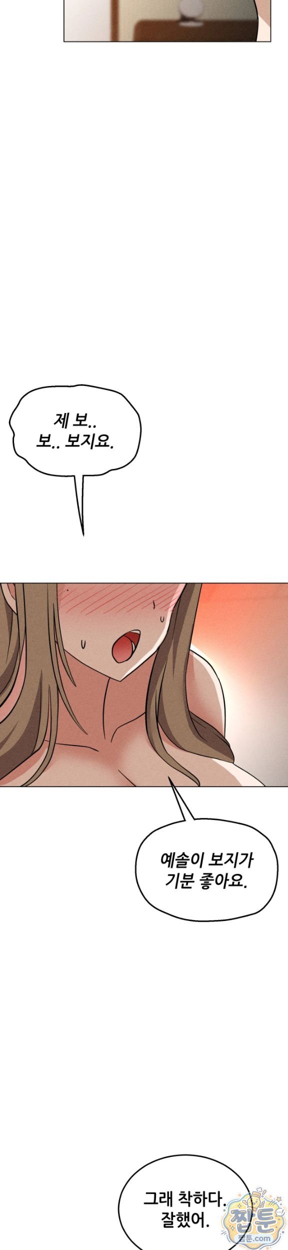Suspicious Tutoring Raw 9