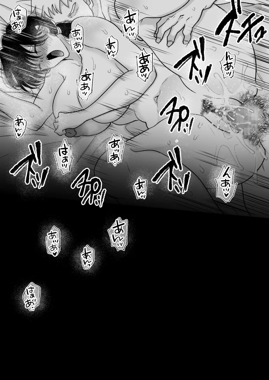 Suugaku Kyoushi no Kaa-san ga Taiiku Kyoushi ni Netorareru 48