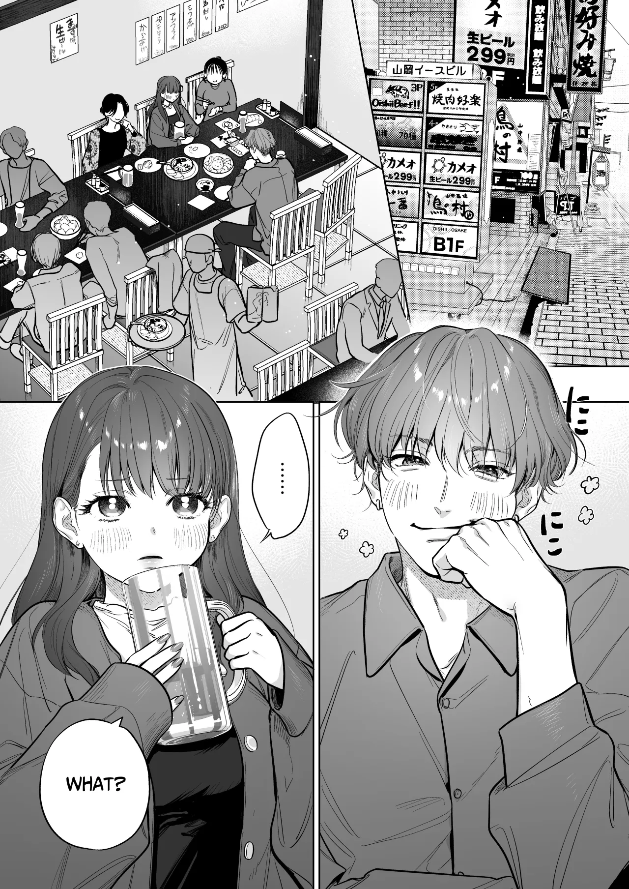 Sweetly Obsessive Guy wants to XXX with Moeko 3