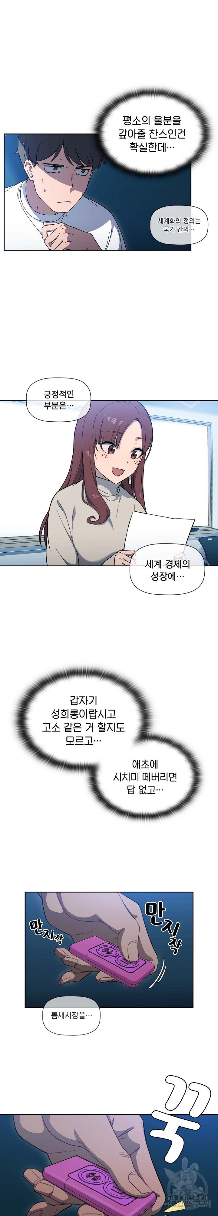 Swichon Raw 21