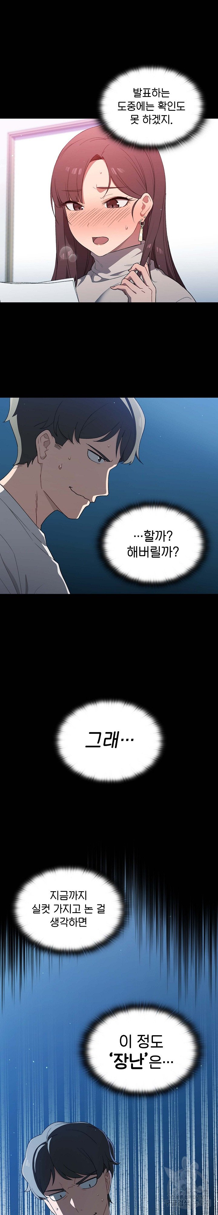 Swichon Raw 29