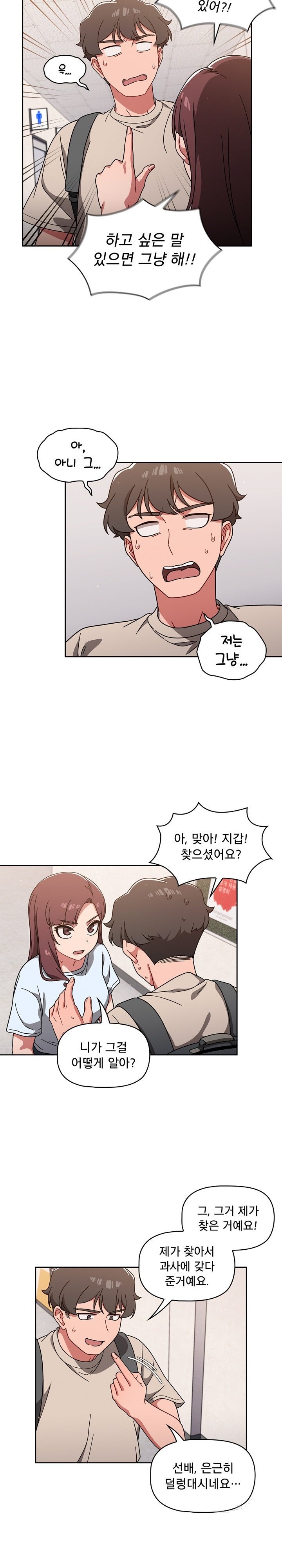 Swichon Raw 18
