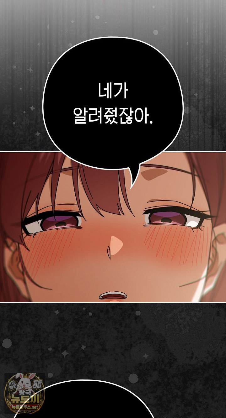Swichon Raw 51