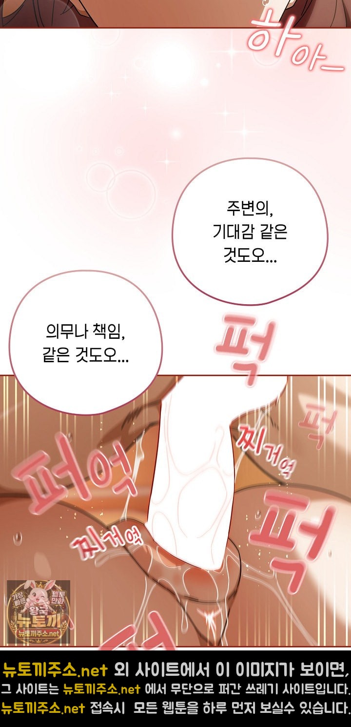 Swichon Raw 56