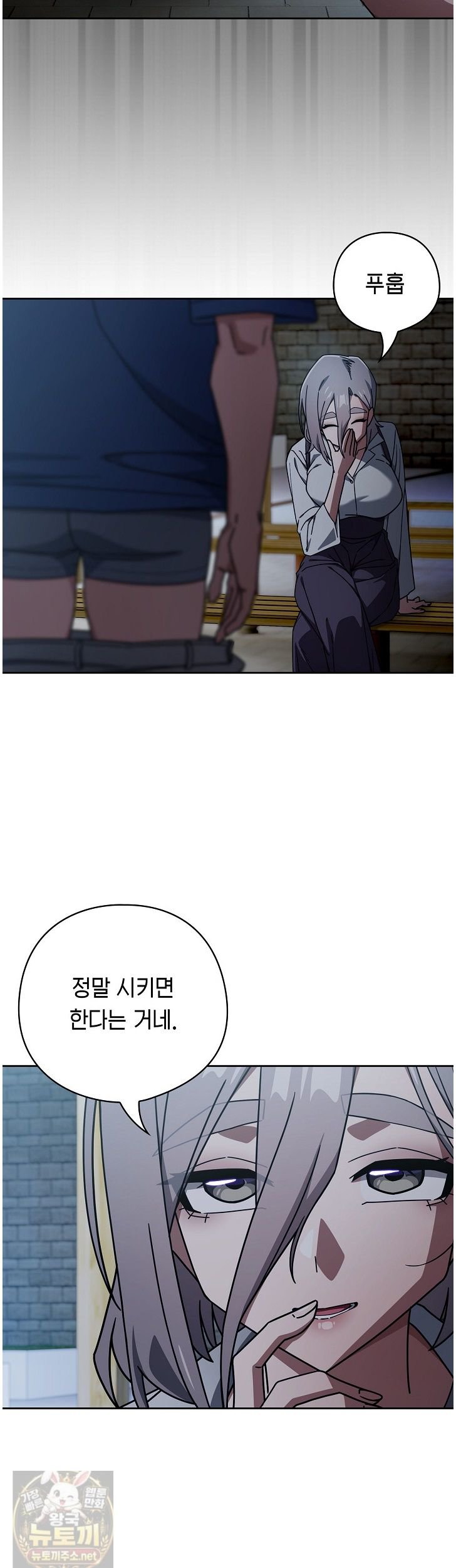 Swichon Raw 15