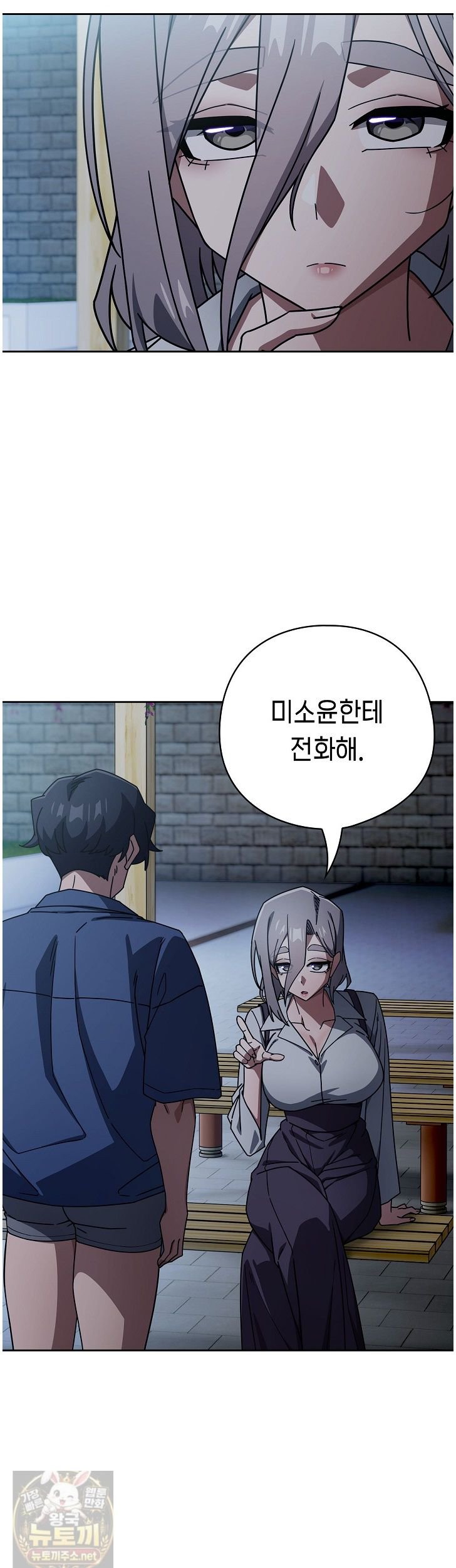 Swichon Raw 16