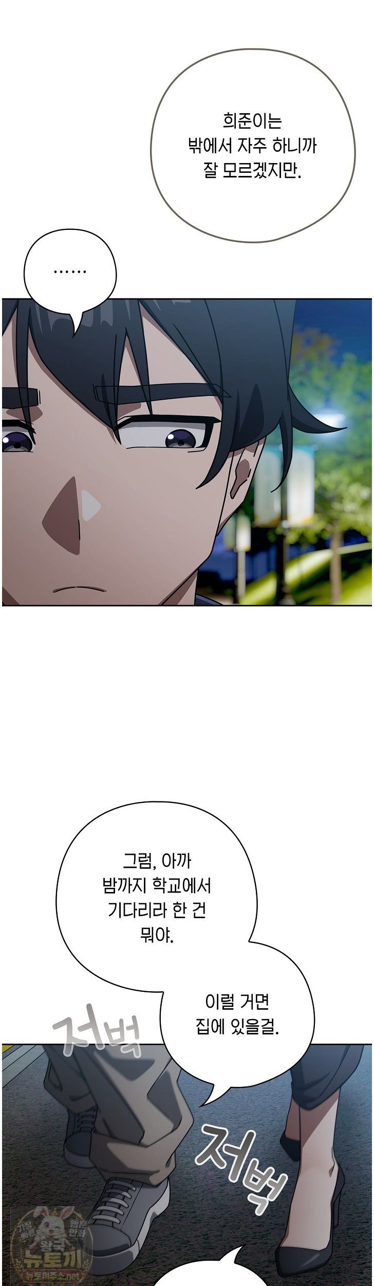 Swichon Raw 31