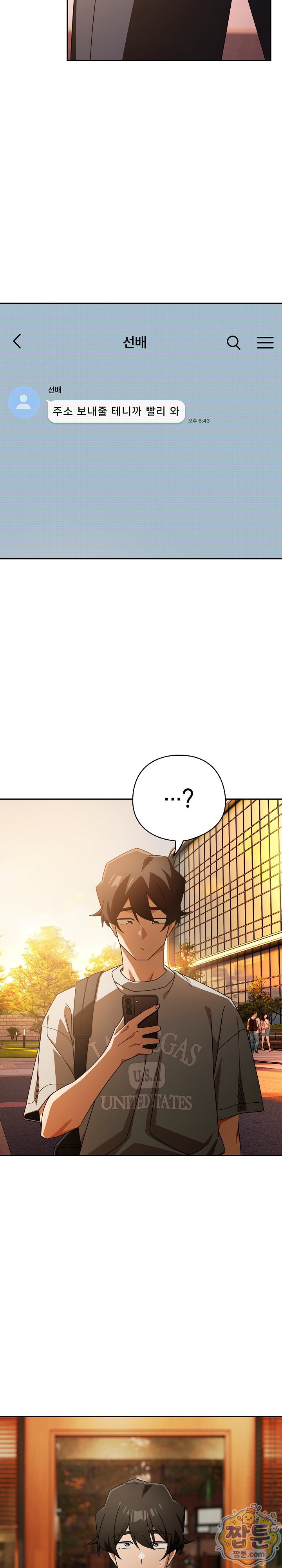 Swichon Raw 14