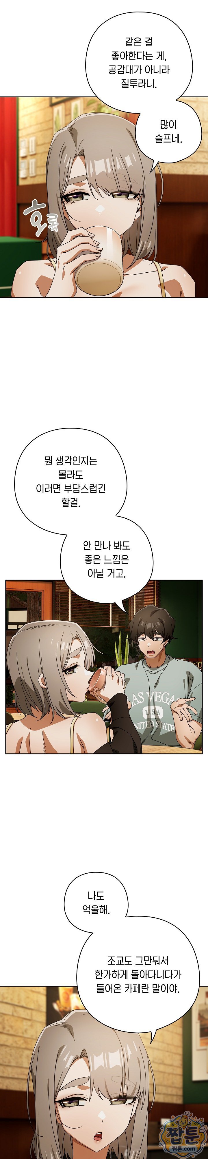 Swichon Raw 17