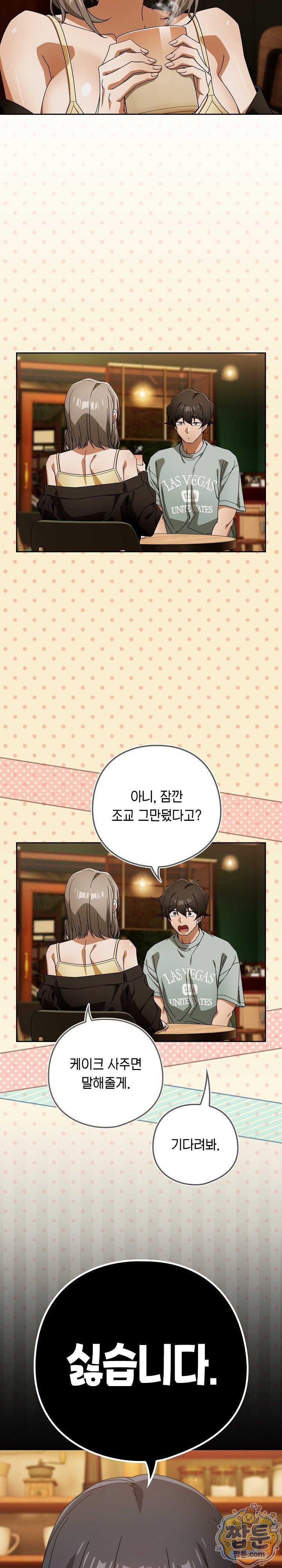 Swichon Raw 18