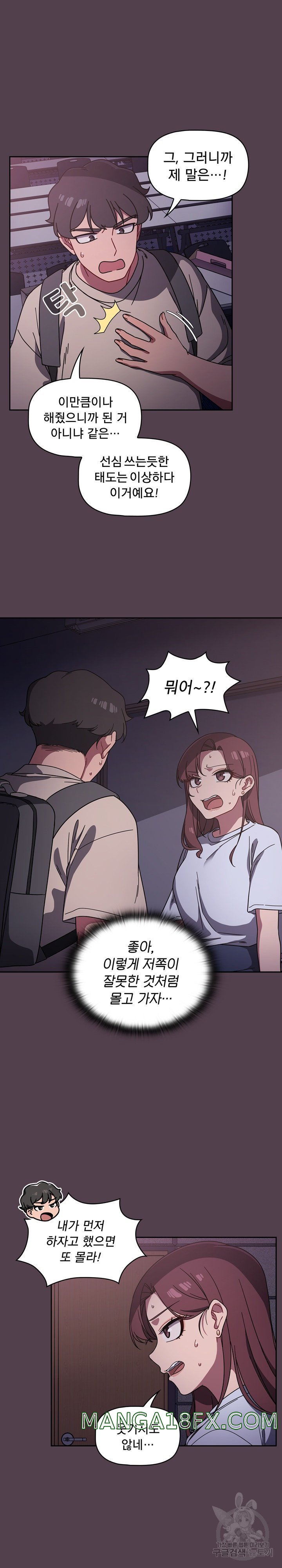 Swichon Raw 7
