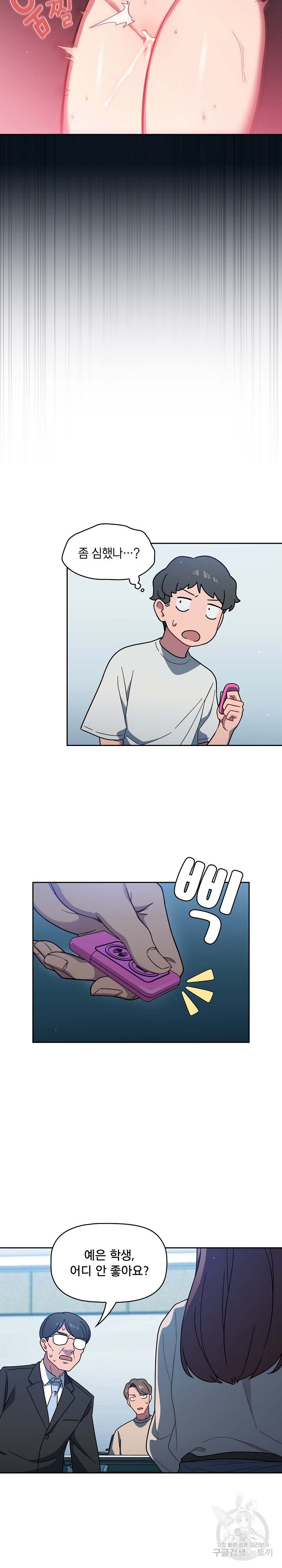 Swichon Raw 11