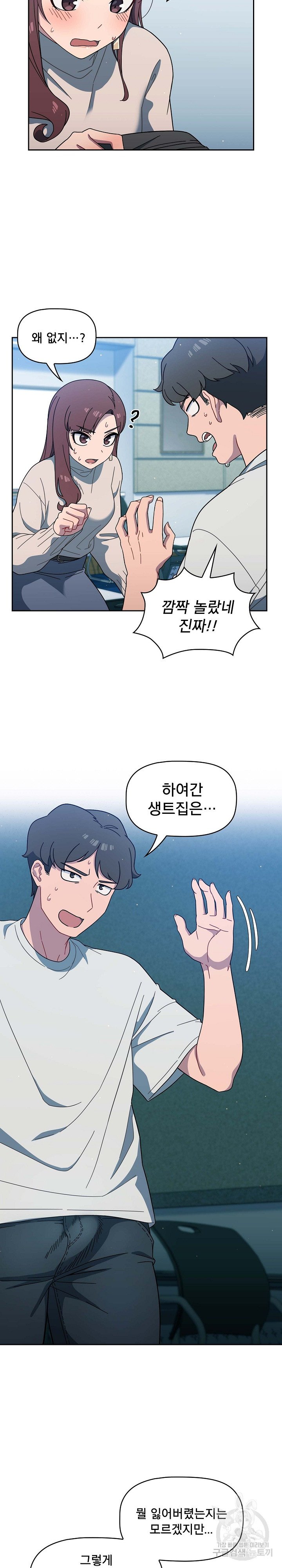 Swichon Raw 19