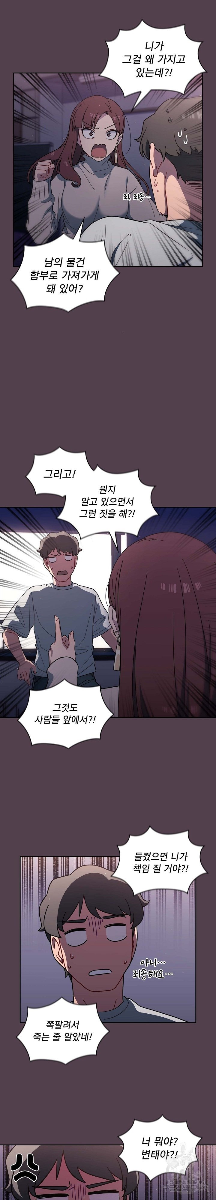 Swichon Raw 26