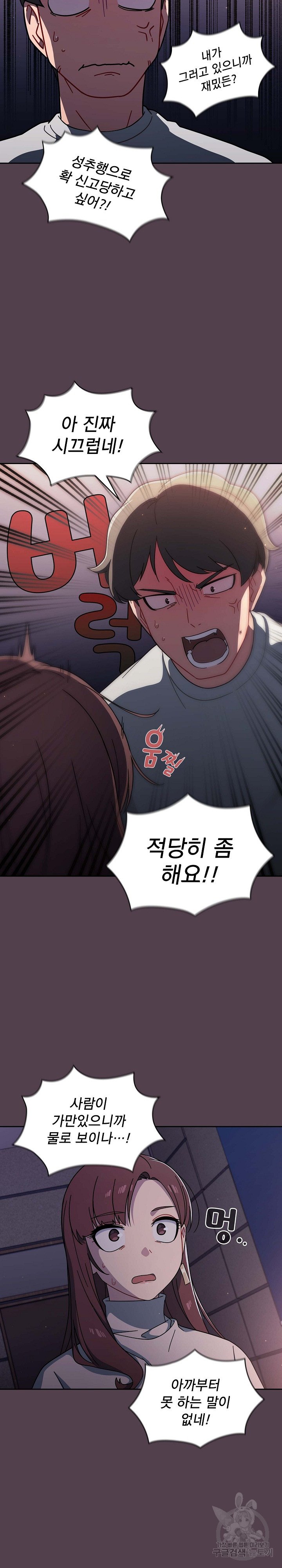 Swichon Raw 27