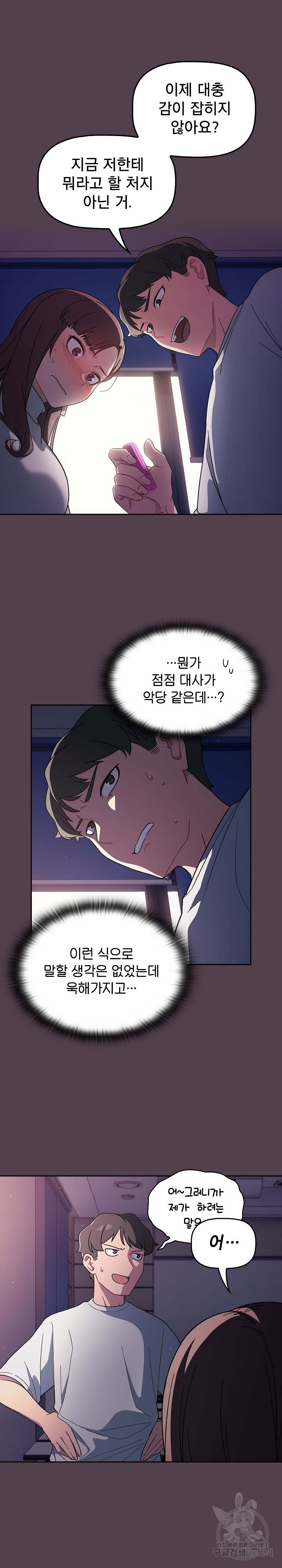 Swichon Raw 29
