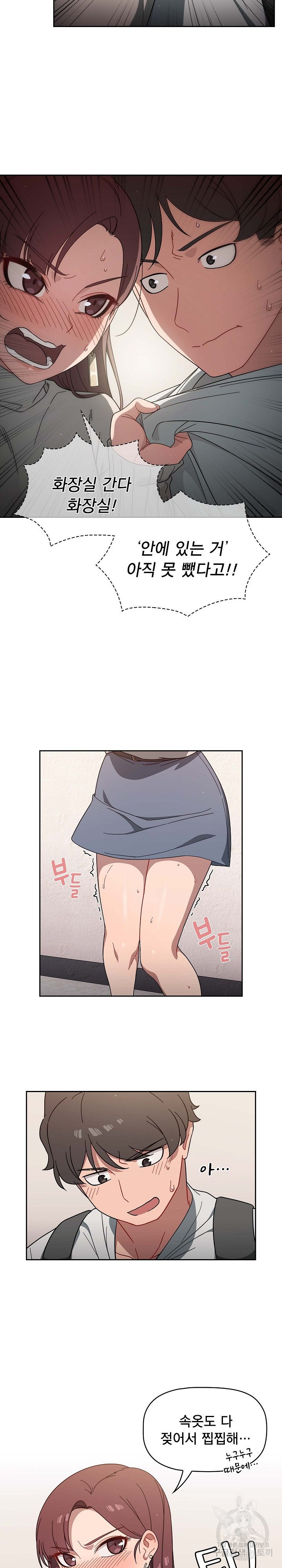 Swichon Raw 16