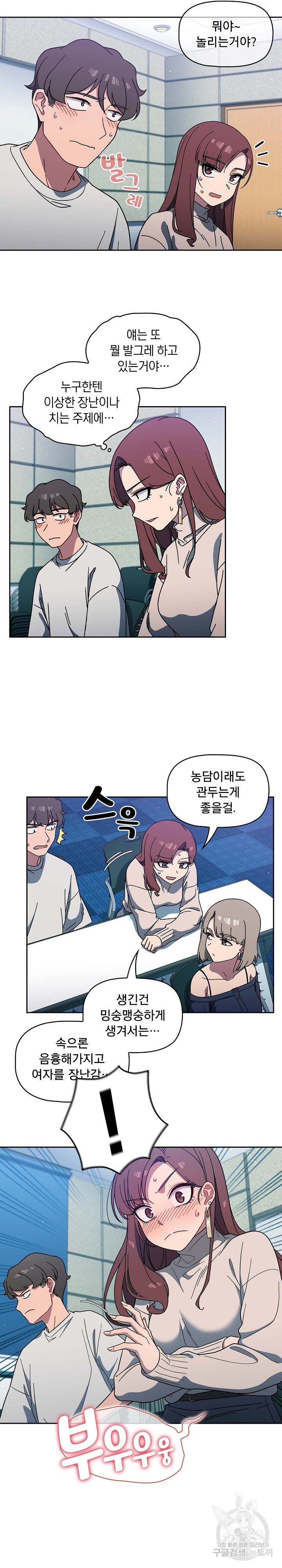 Swichon Raw 11