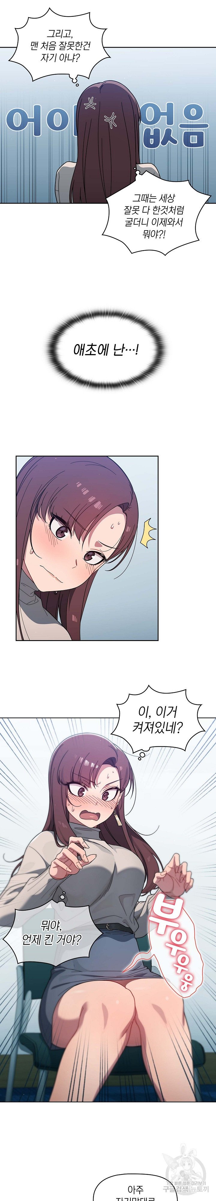 Swichon Raw 14