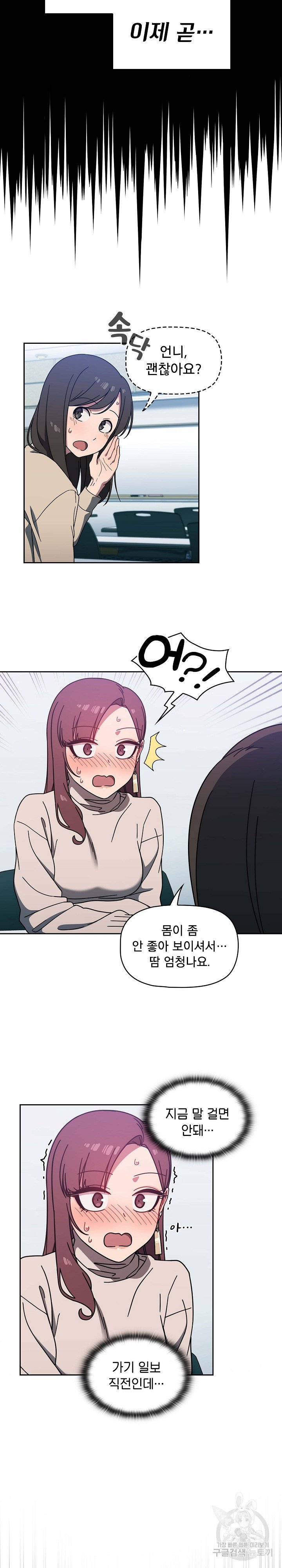 Swichon Raw 21