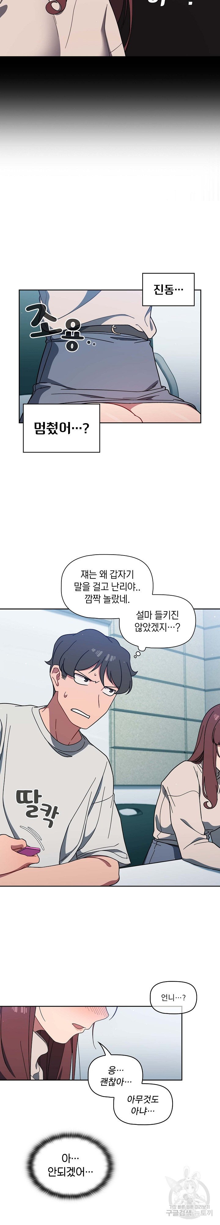 Swichon Raw 23