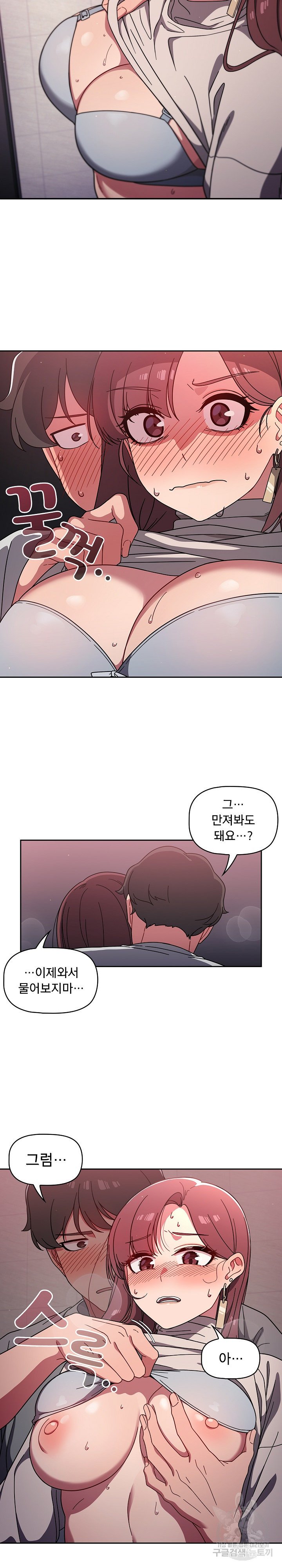 Swichon Raw 16