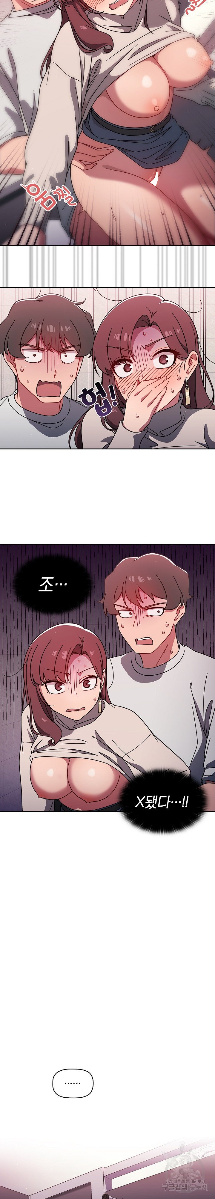 Swichon Raw 16