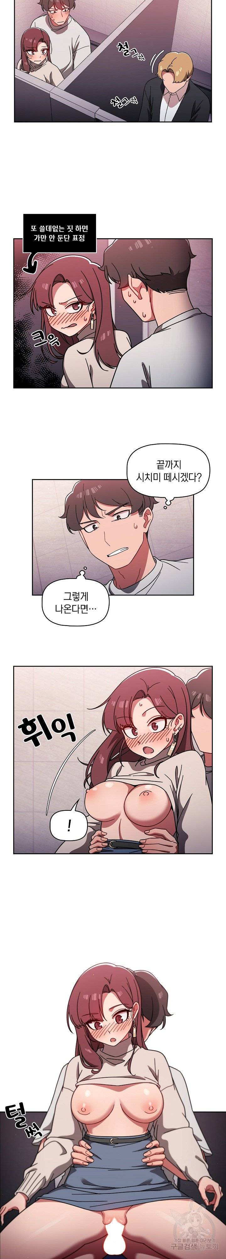 Swichon Raw 19