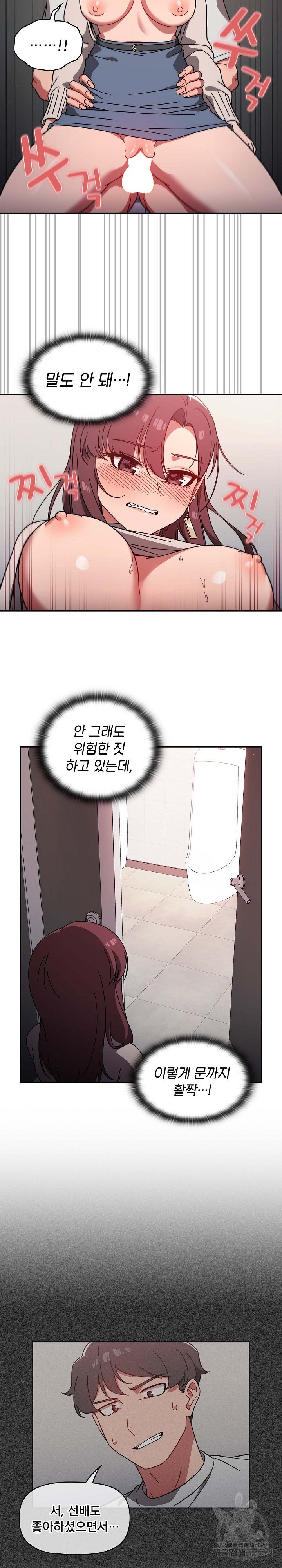 Swichon Raw 6
