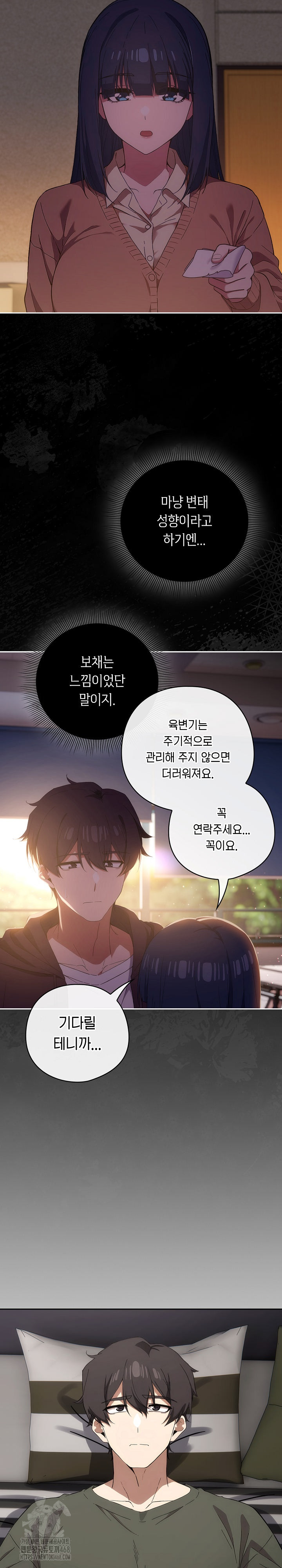 Swichon Raw 16