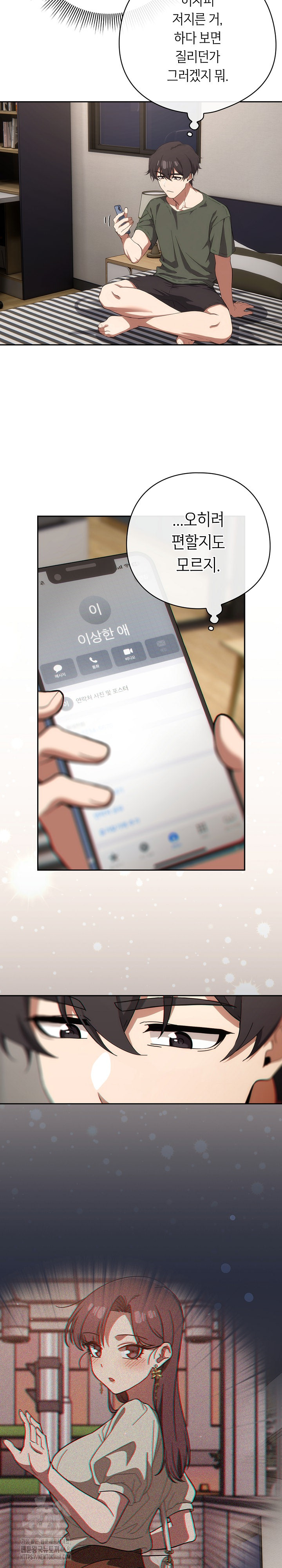 Swichon Raw 18
