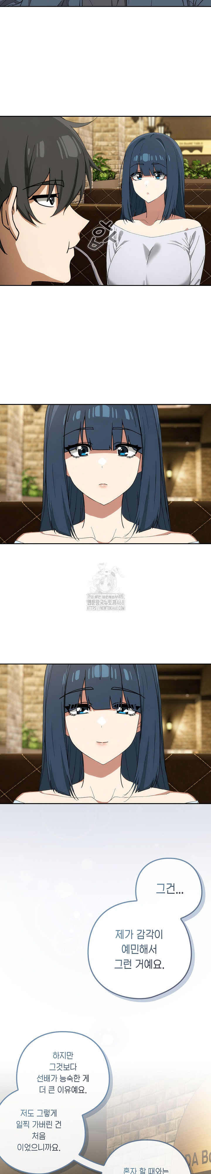 Swichon Raw 14