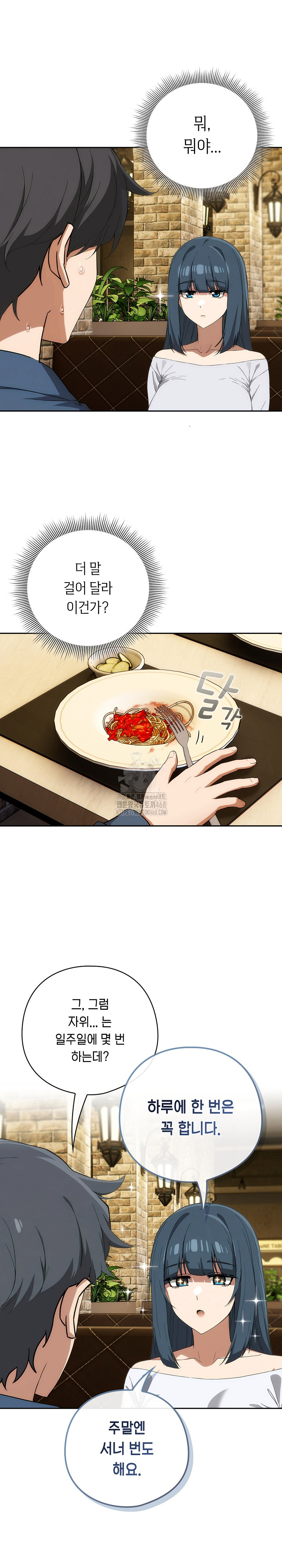 Swichon Raw 16