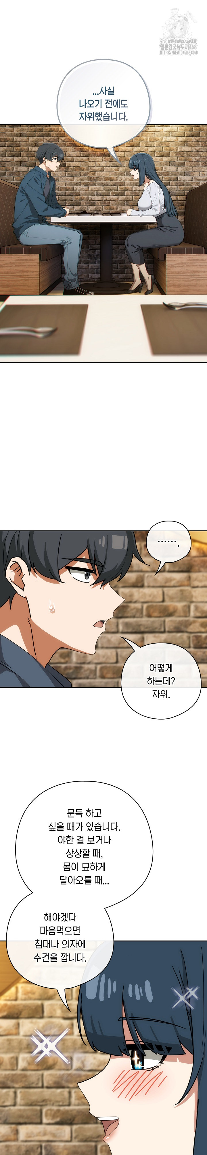 Swichon Raw 17