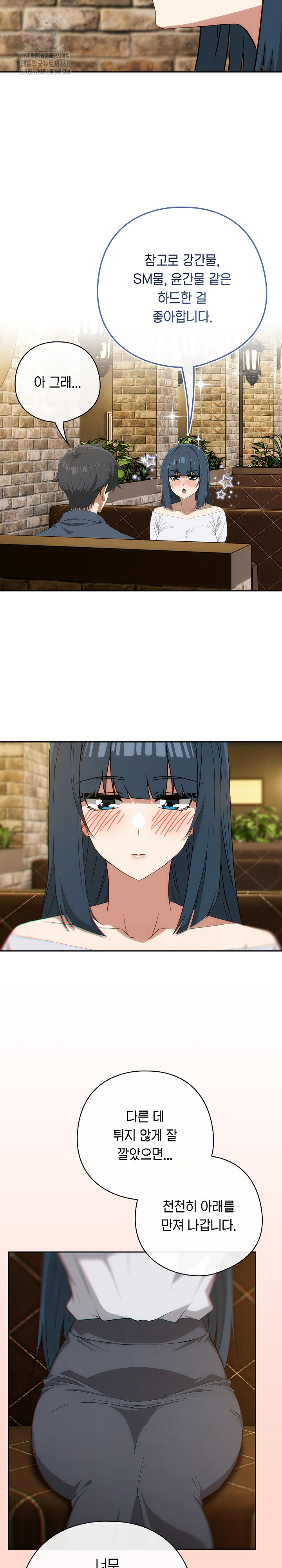 Swichon Raw 18