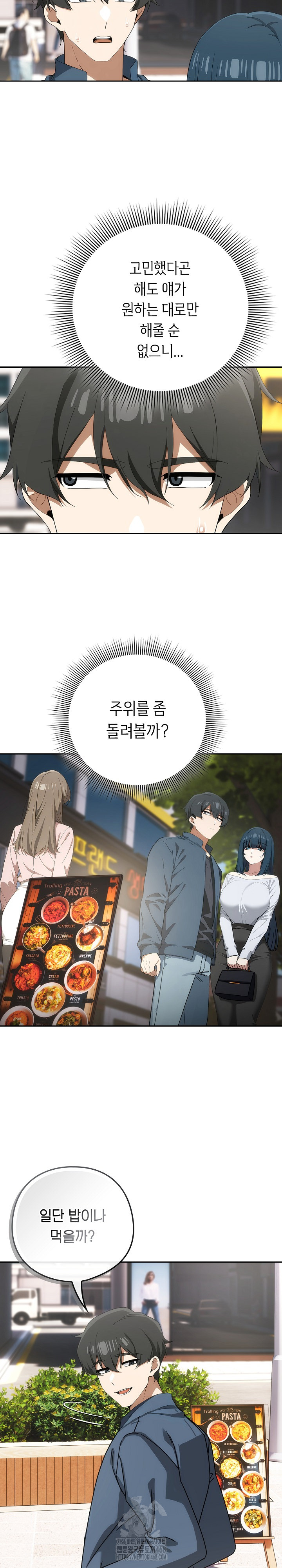 Swichon Raw 6