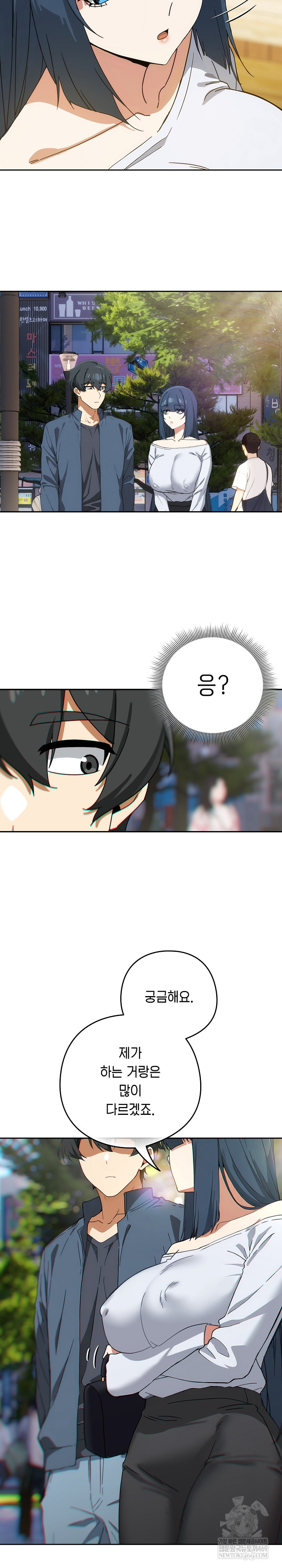 Swichon Raw 11