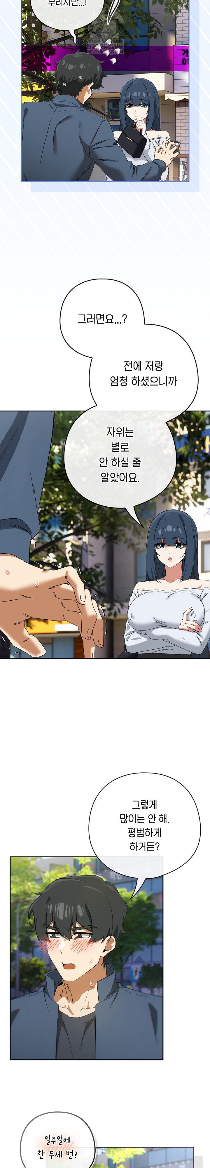 Swichon Raw 13