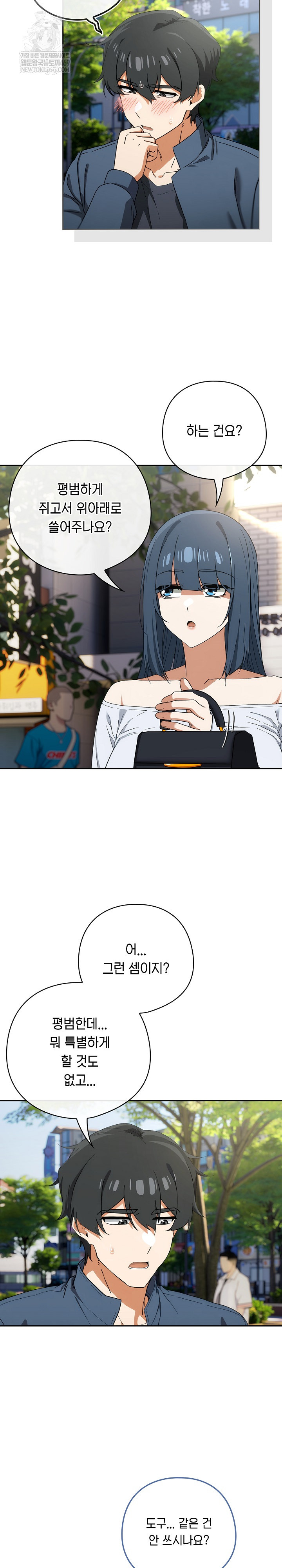 Swichon Raw 14