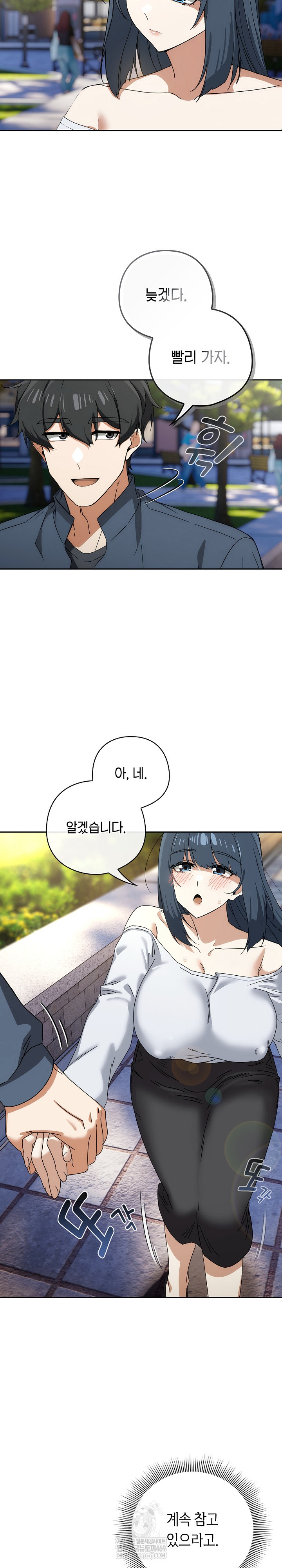 Swichon Raw 19
