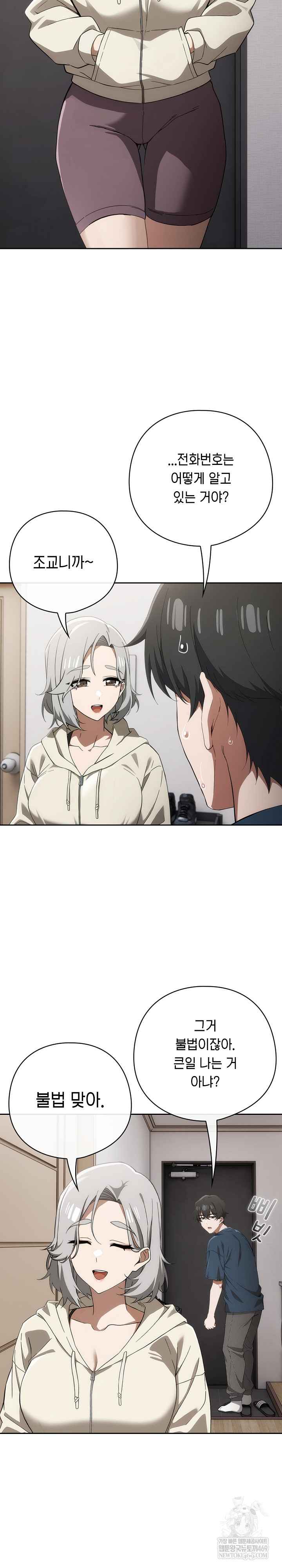 Swichon Raw 11