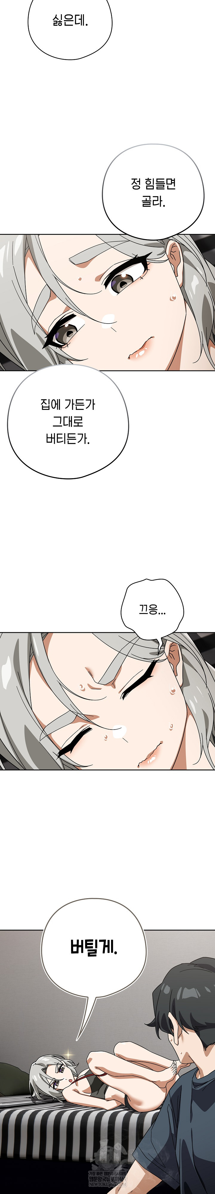 Swichon Raw 18
