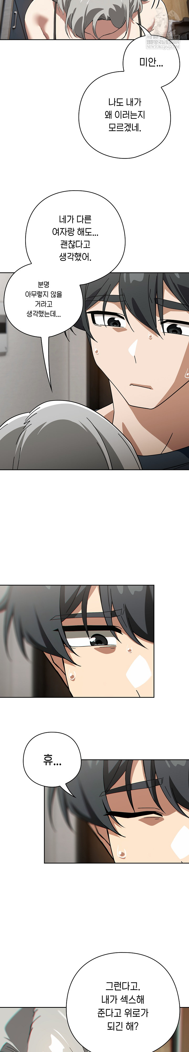 Swichon Raw 10