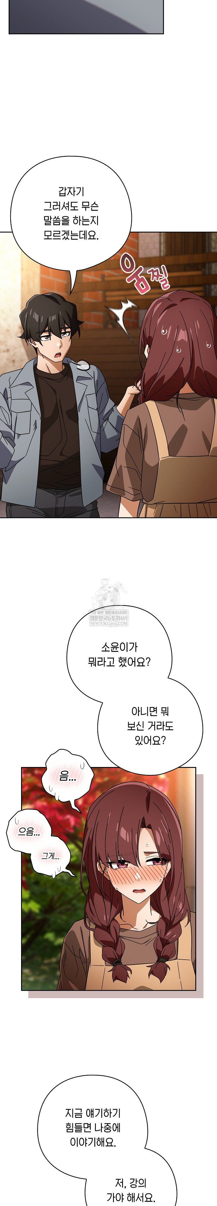 Swichon Raw 13