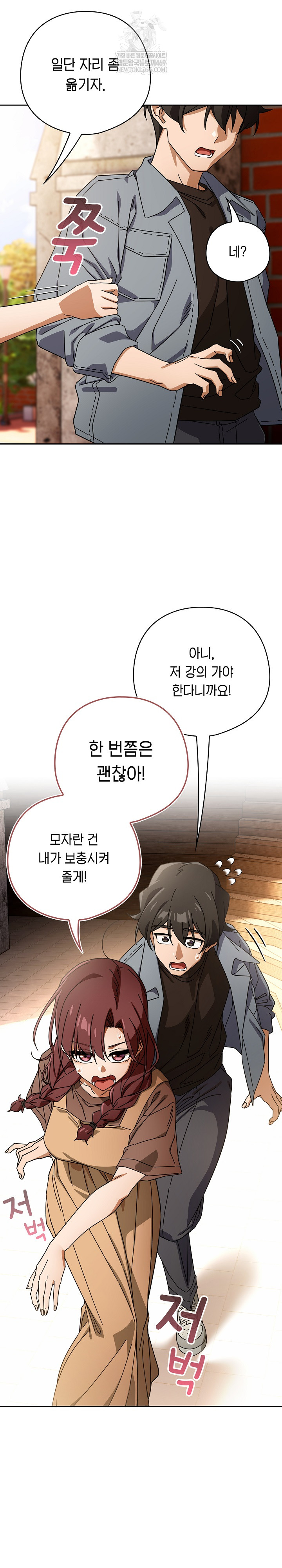 Swichon Raw 16