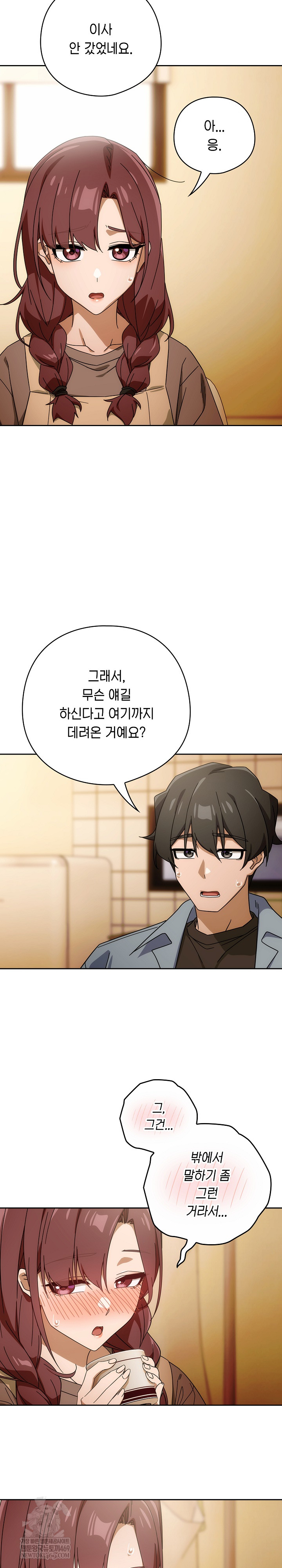 Swichon Raw 19