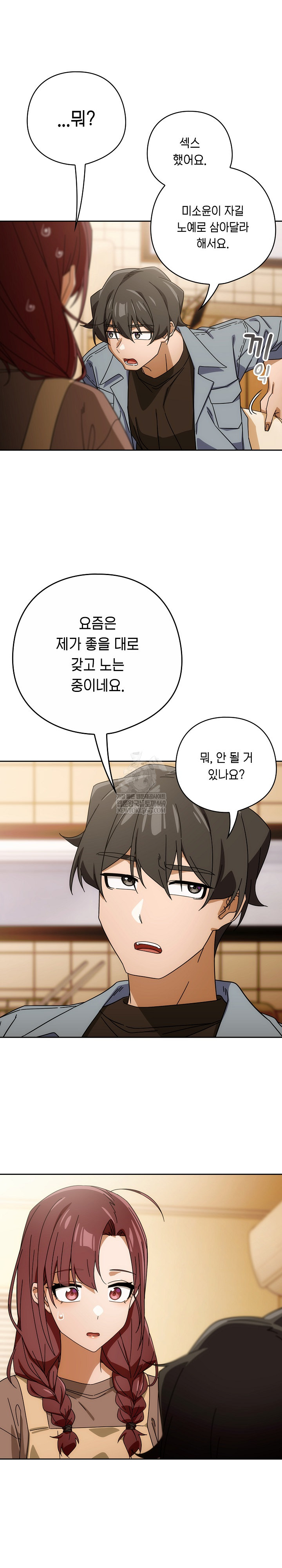 Swichon Raw 26